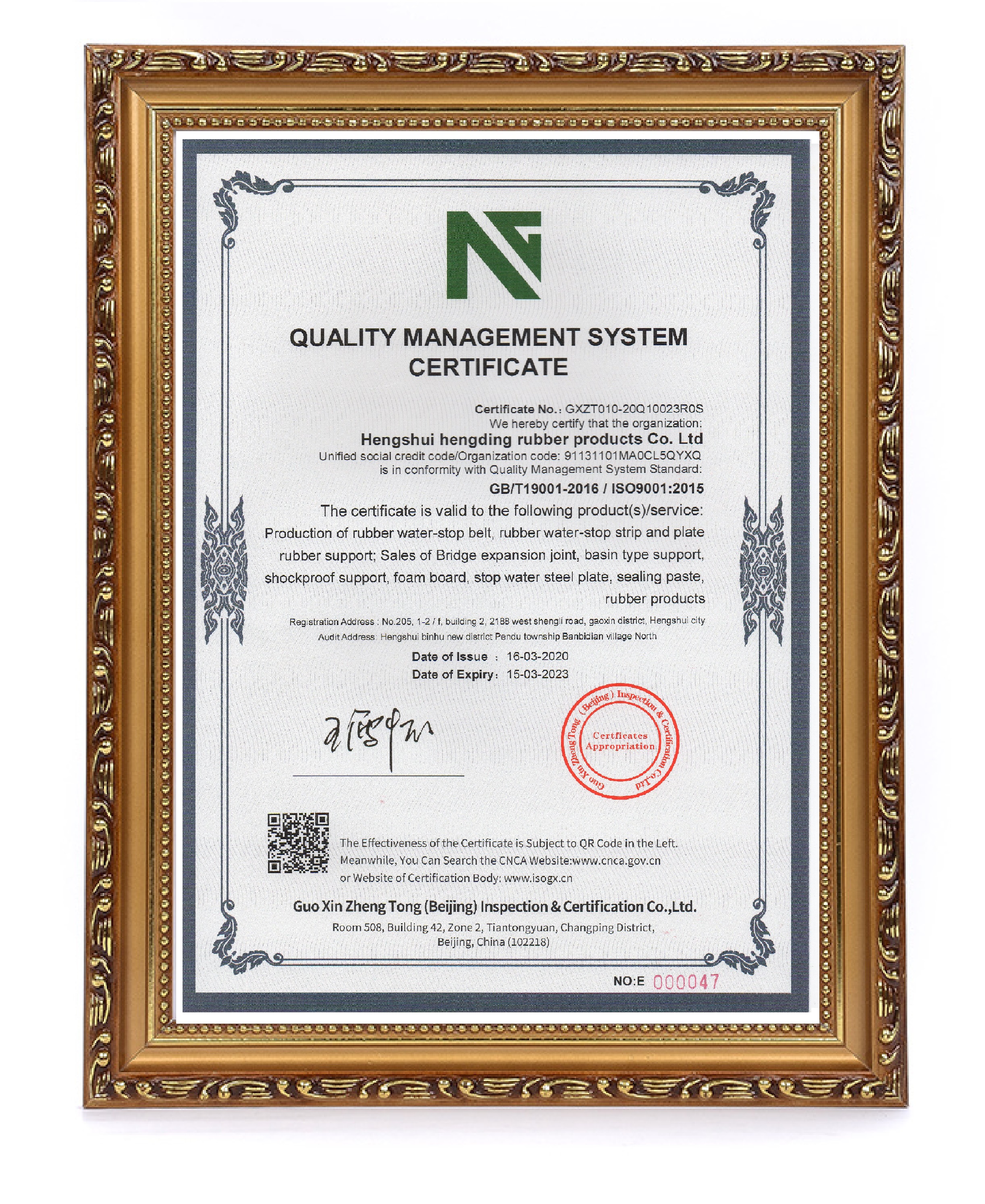 9001質量管理體系認證-2